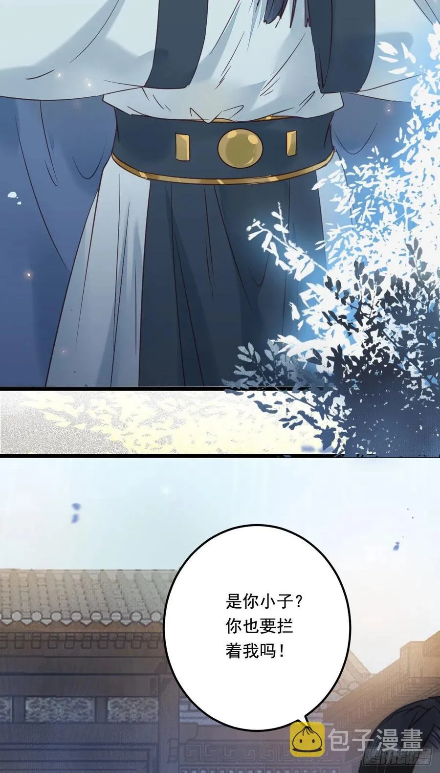 蛇蝎妇人 第11页
