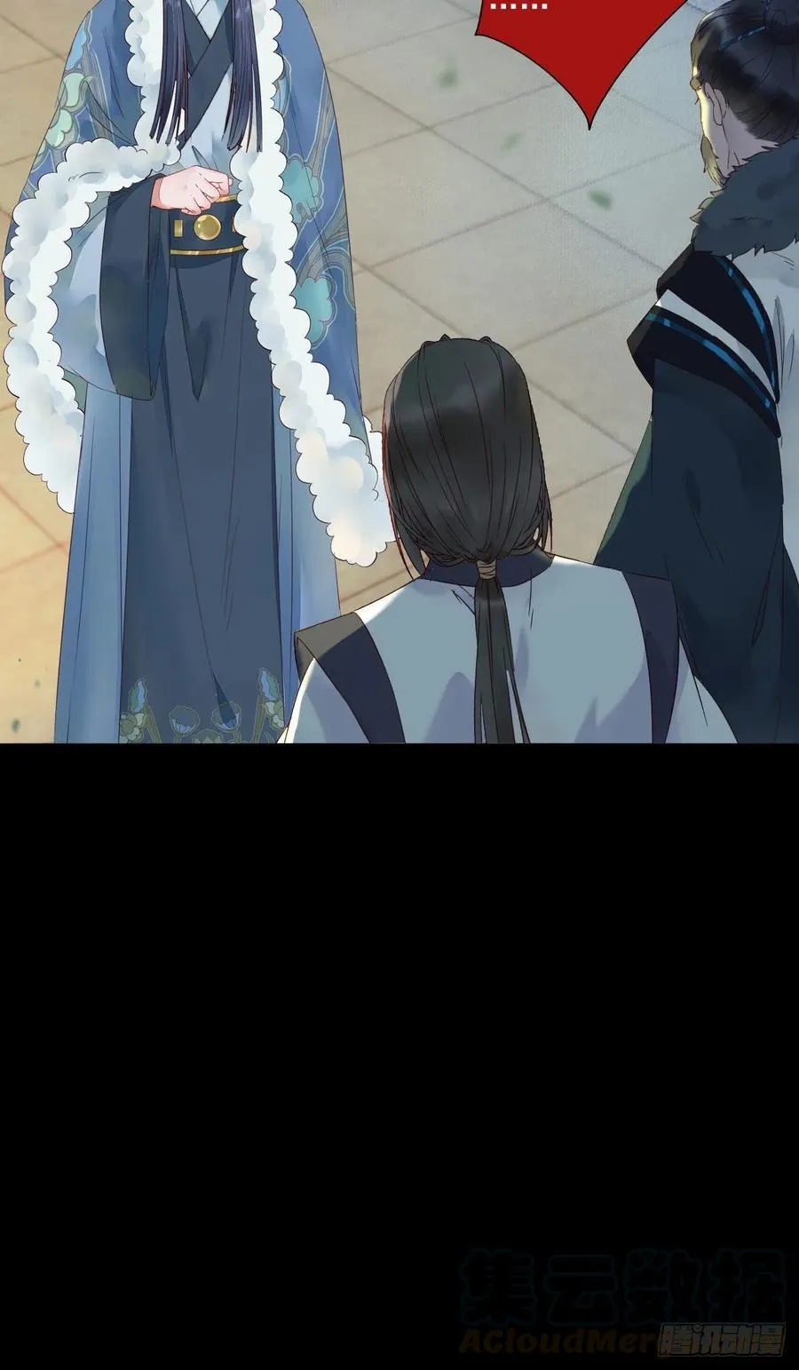 蛇蝎妇人 第13页