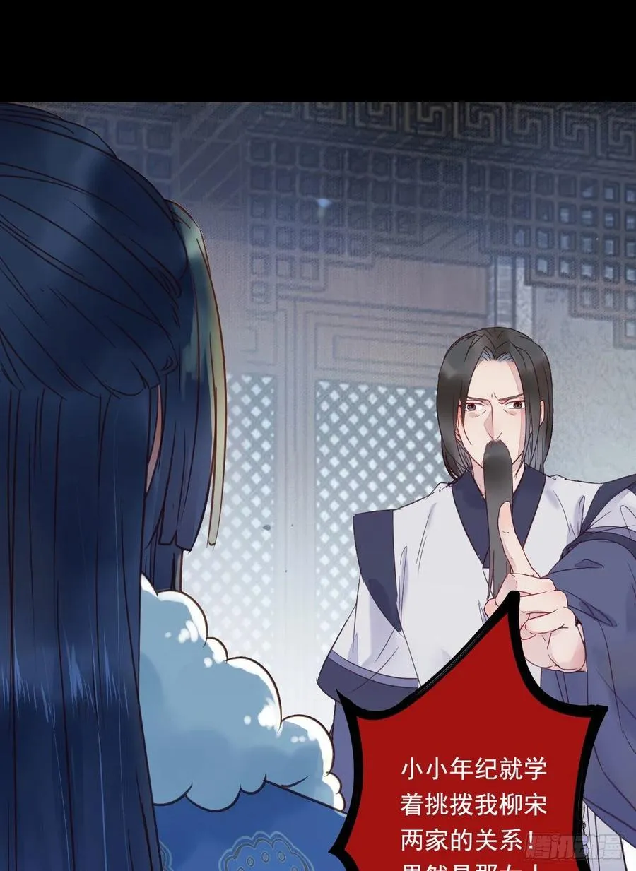 蛇蝎妇人 第14页