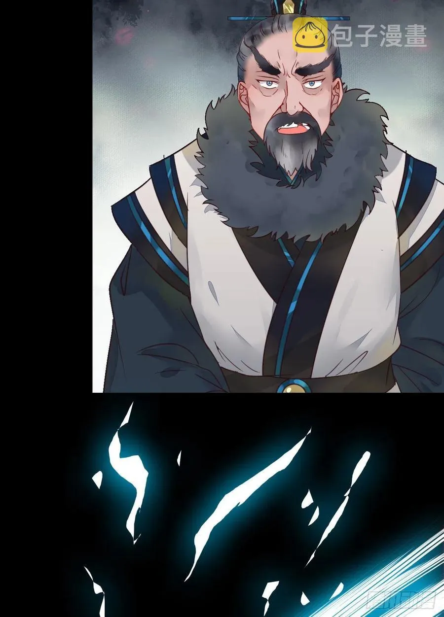 蛇蝎妇人 第17页