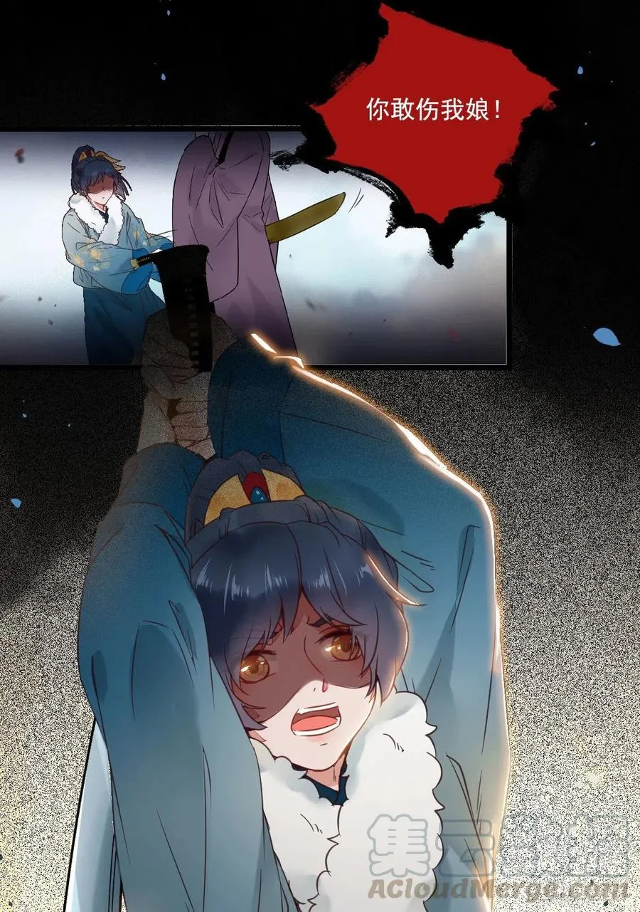 蛇蝎妇人 第22页