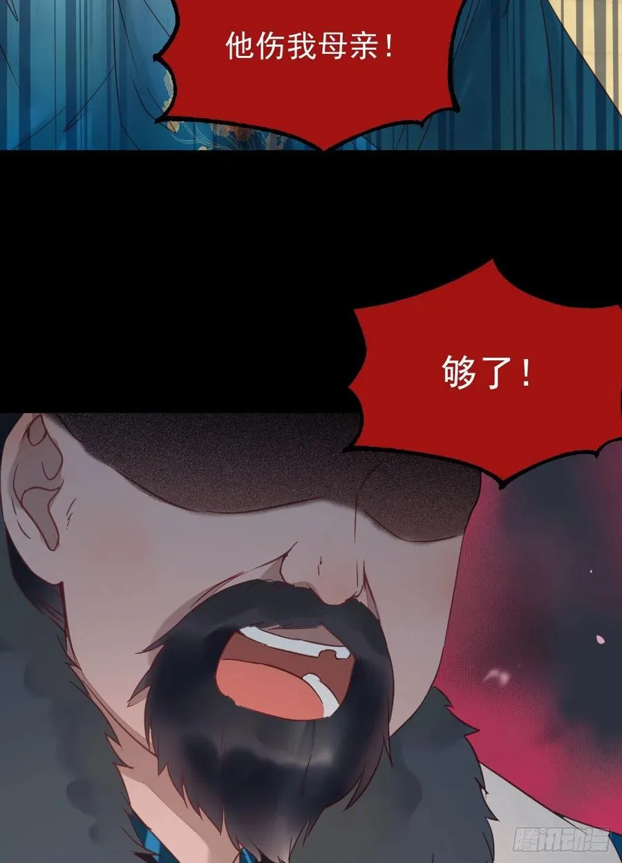 蛇蝎妇人 第26页