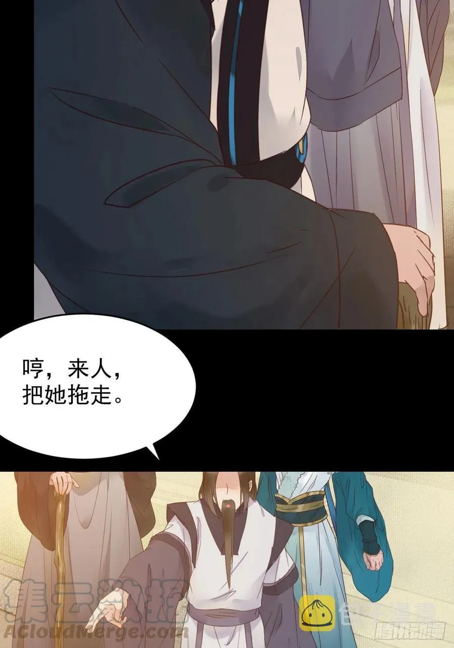 蛇蝎妇人 第28页