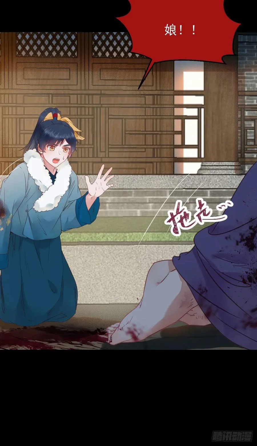 蛇蝎妇人 第30页