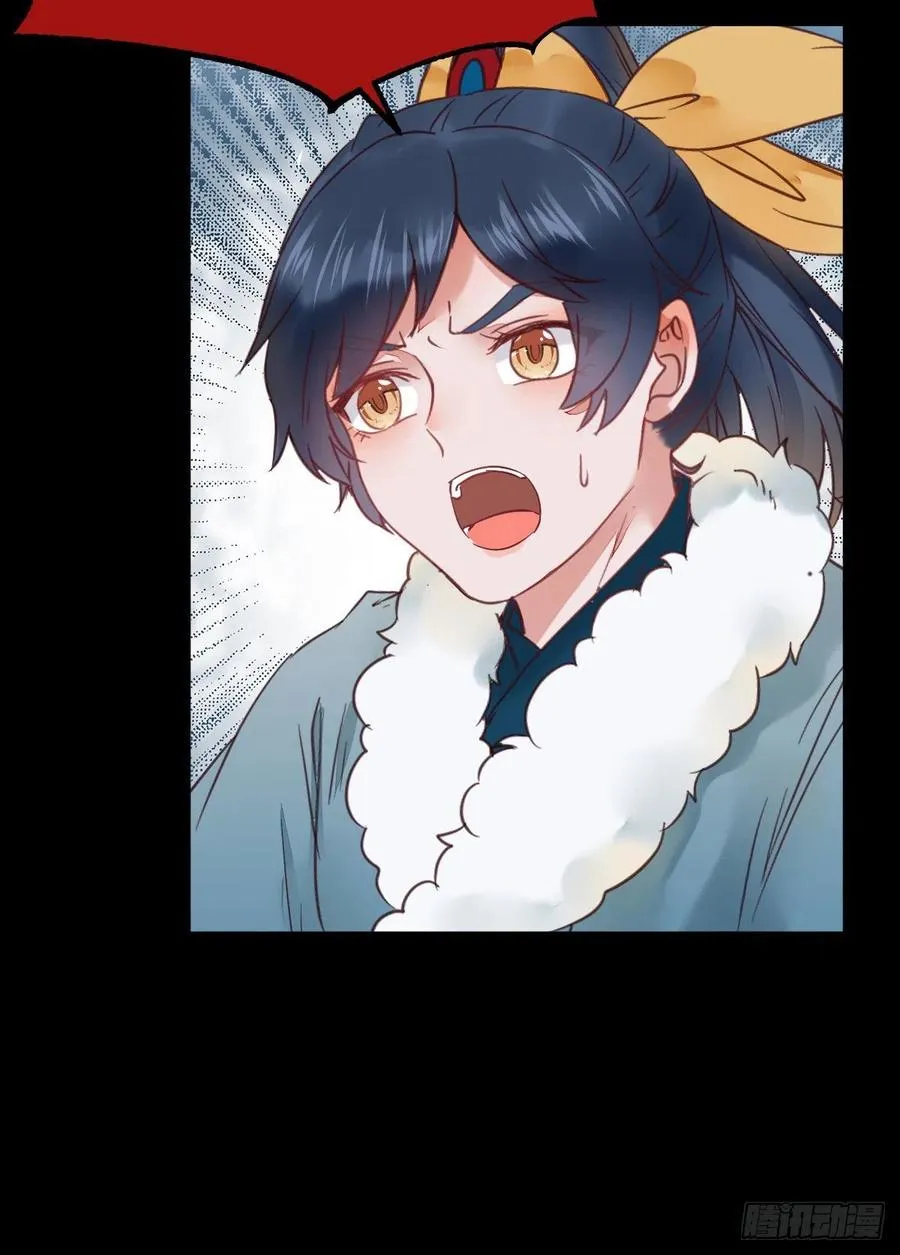 蛇蝎妇人 第33页