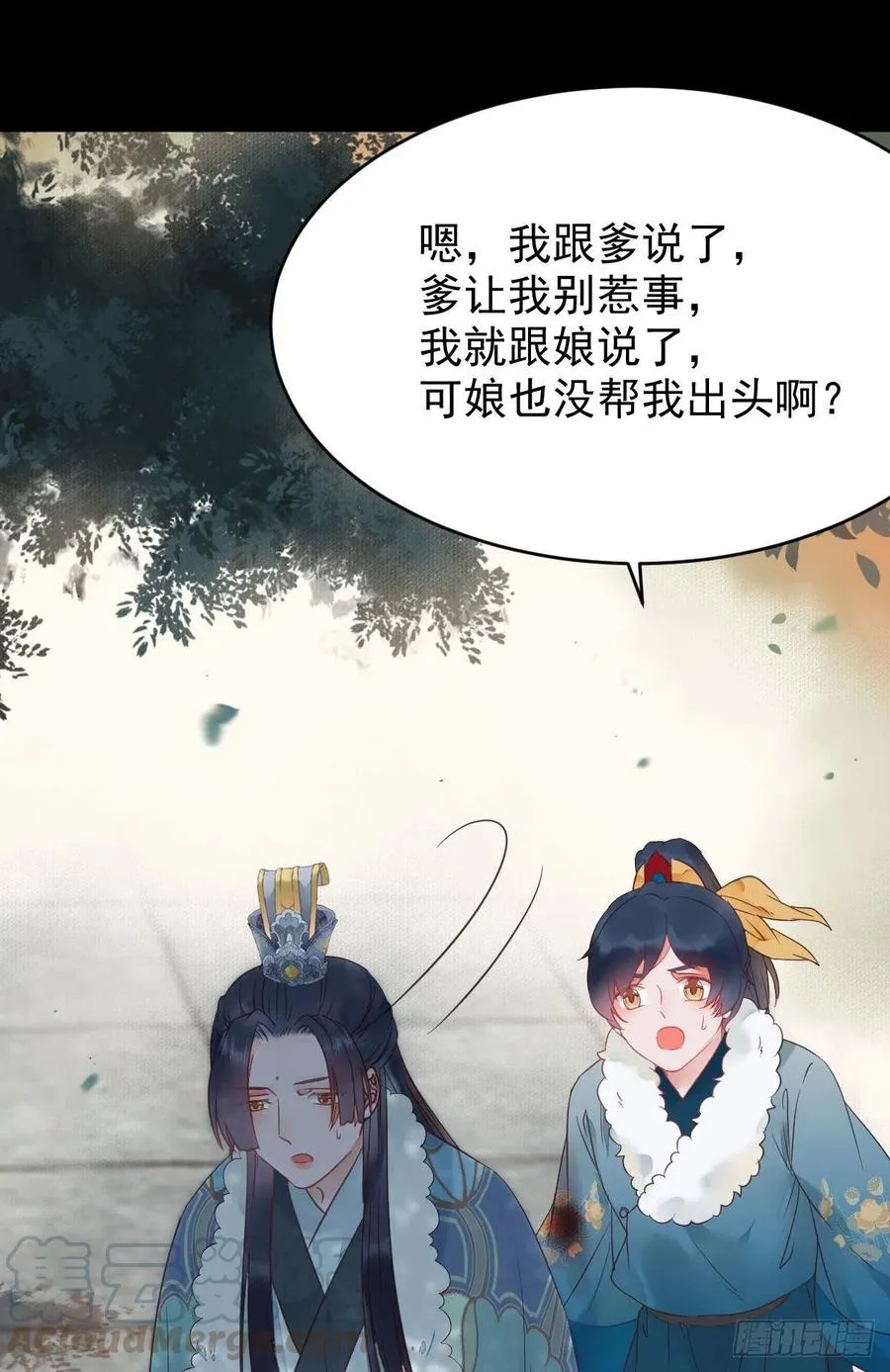 蛇蝎妇人 第37页