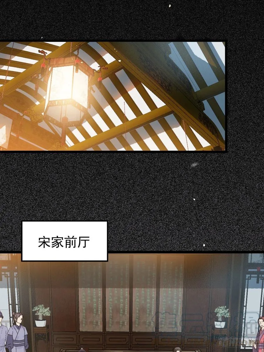 蛇蝎妇人 第40页