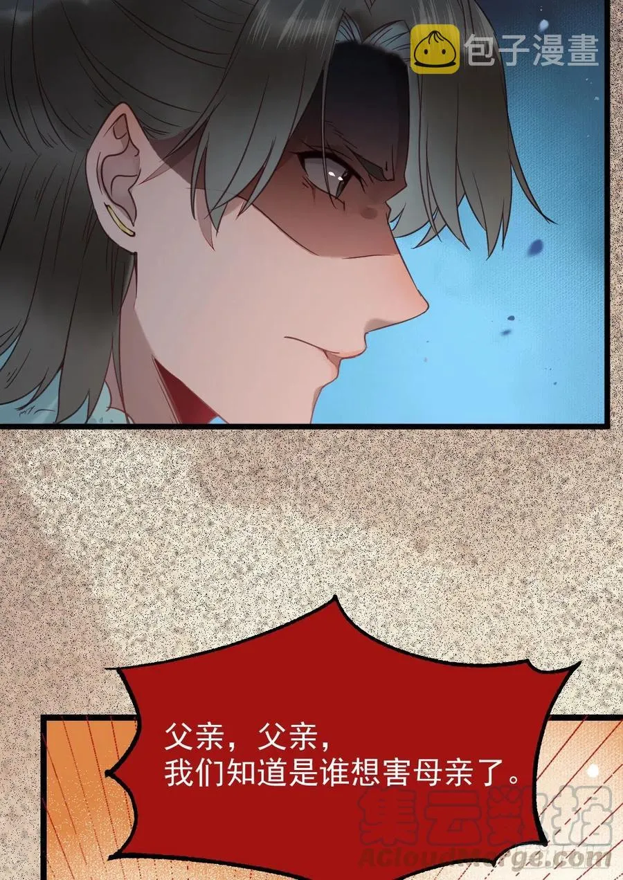 蛇蝎妇人 第43页