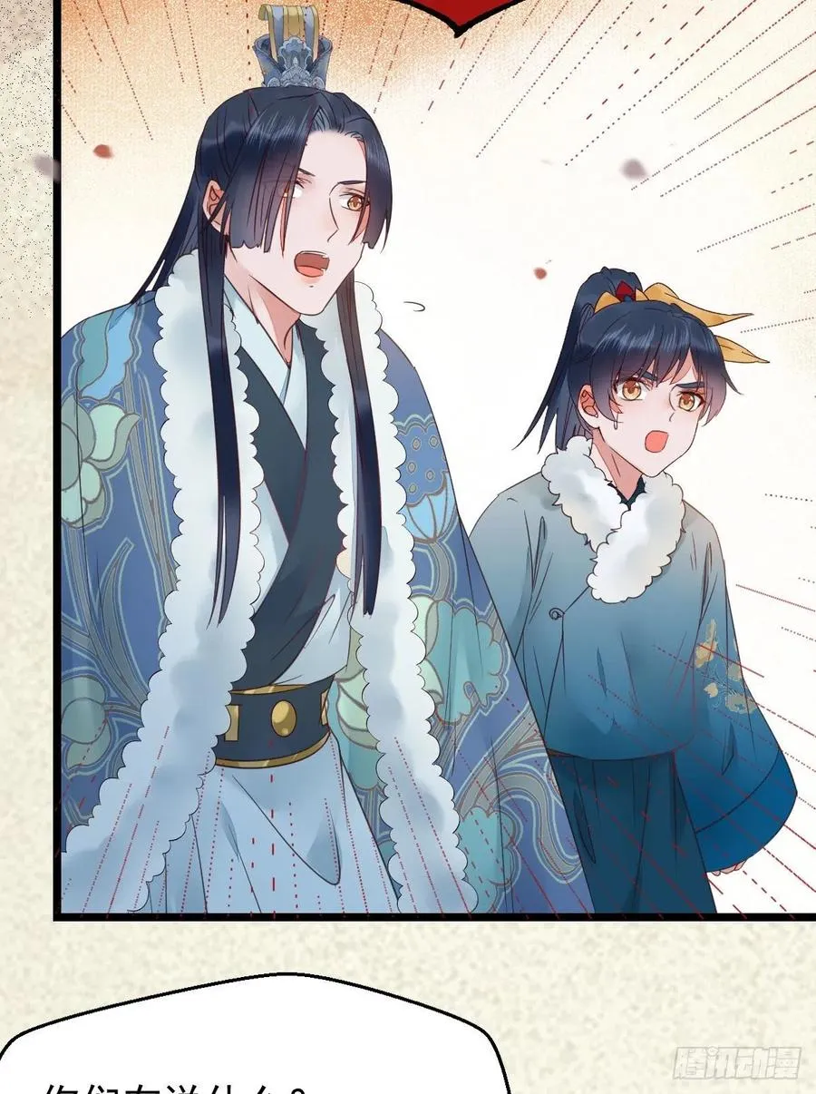 蛇蝎妇人 第44页