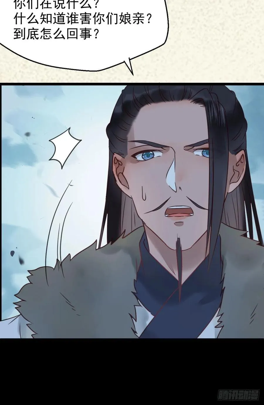 蛇蝎妇人 第45页