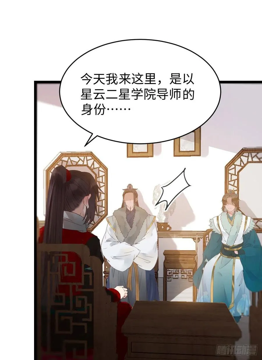 赐毒白氏 第5页