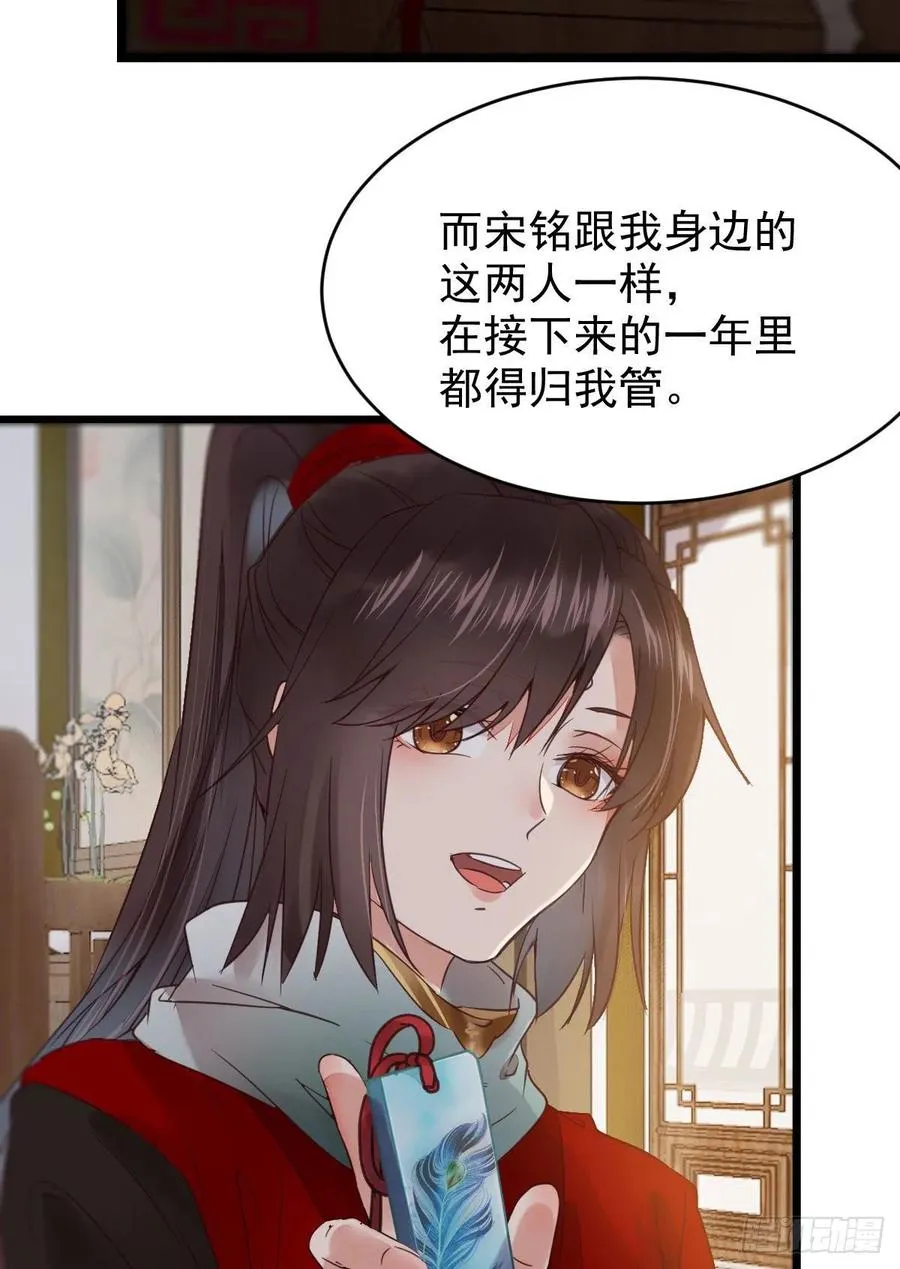 赐毒白氏 第6页