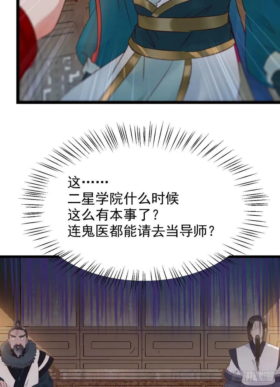 赐毒白氏 第8页