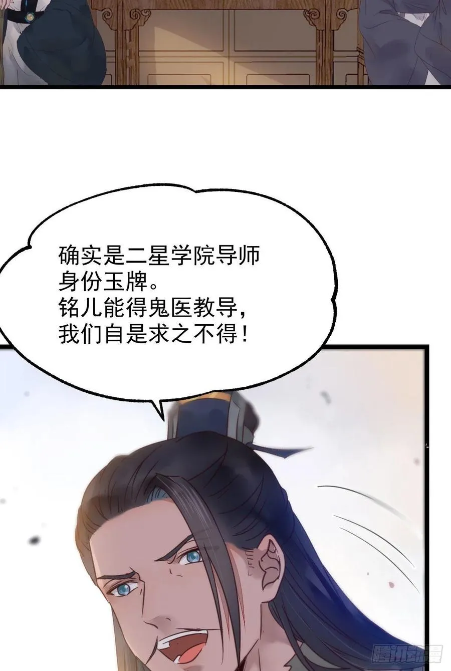 赐毒白氏 第9页