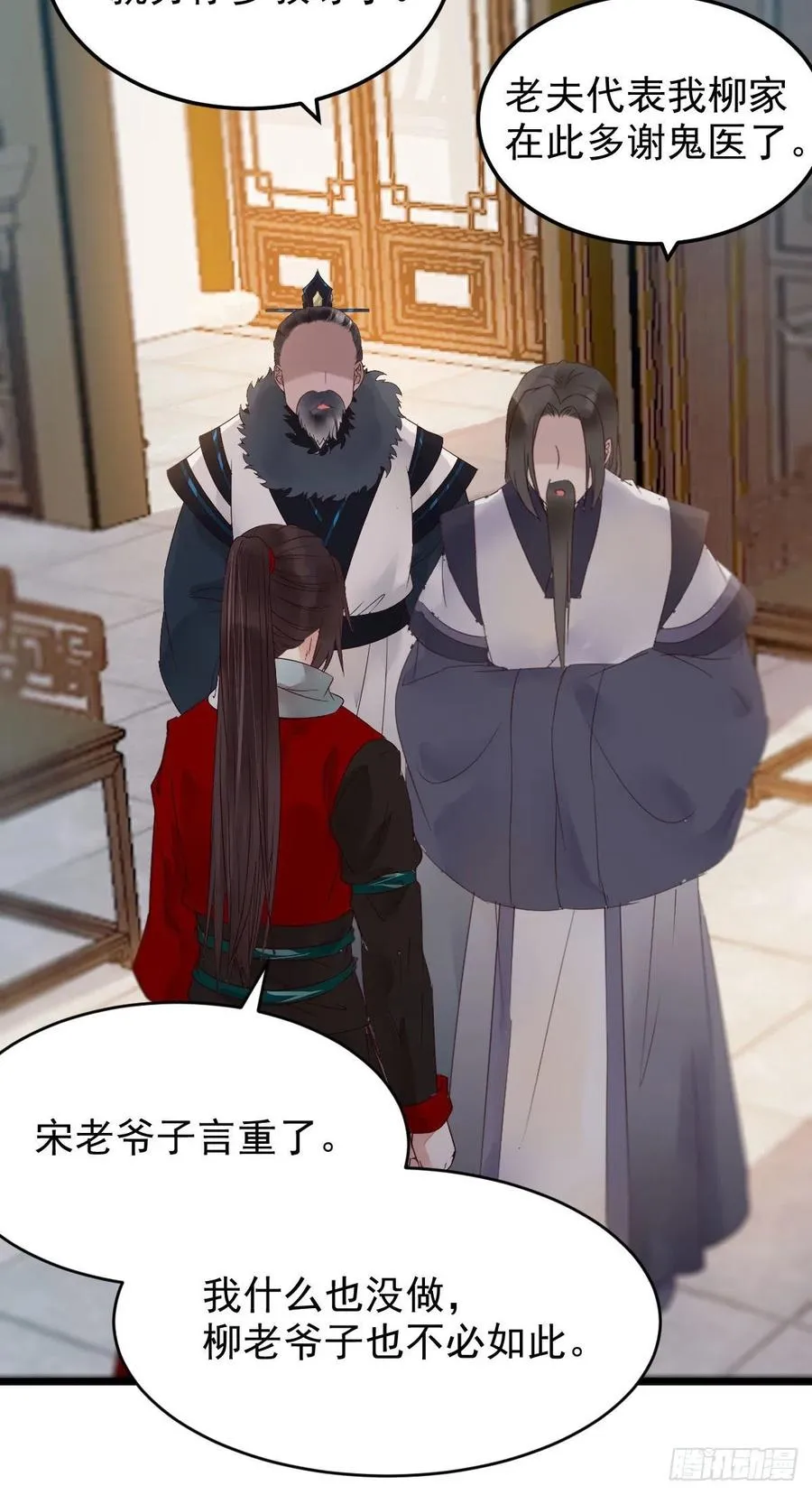 赐毒白氏 第12页