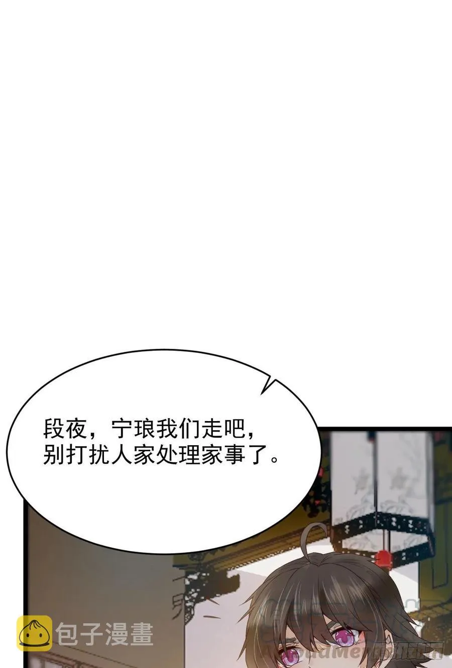 赐毒白氏 第13页