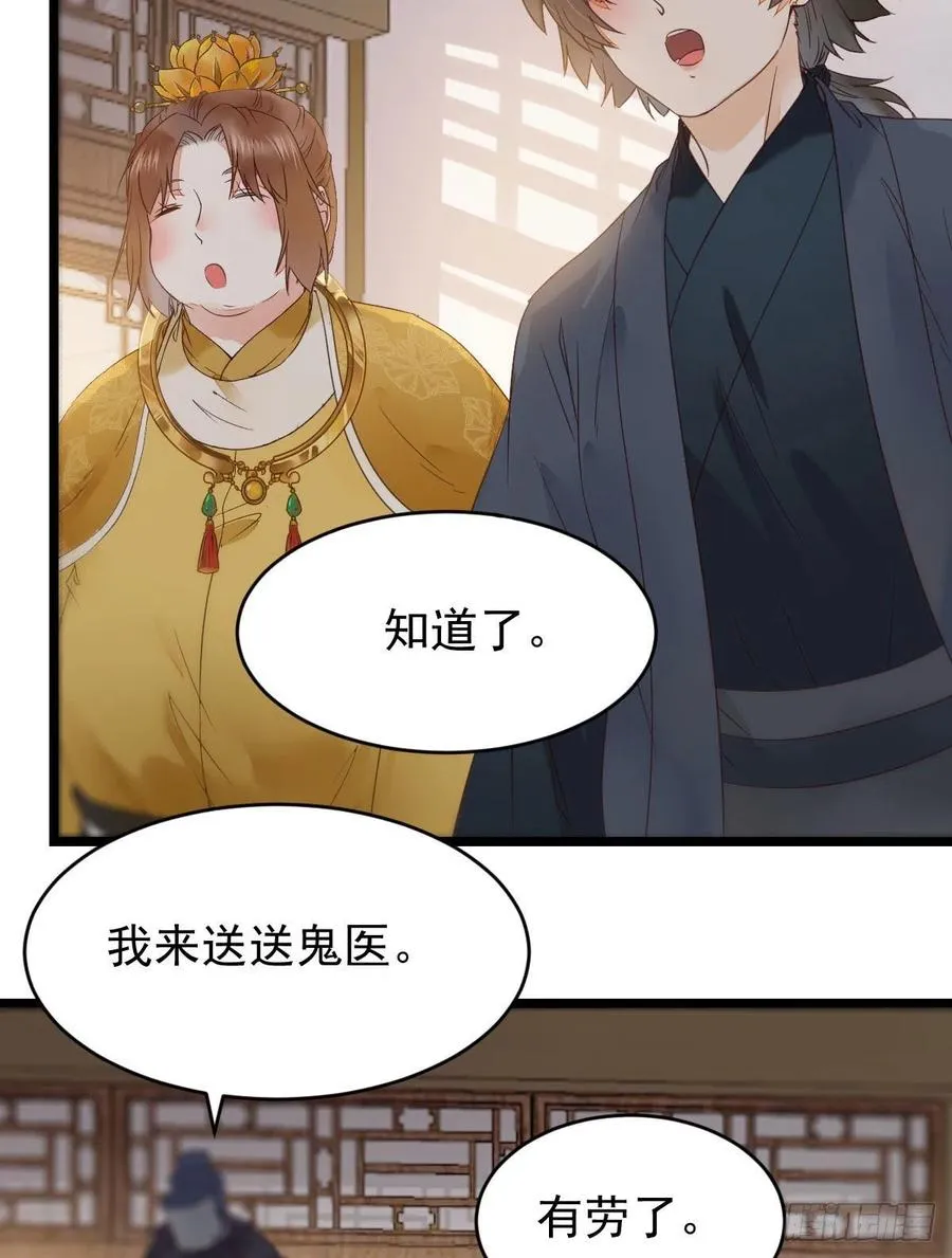 赐毒白氏 第14页