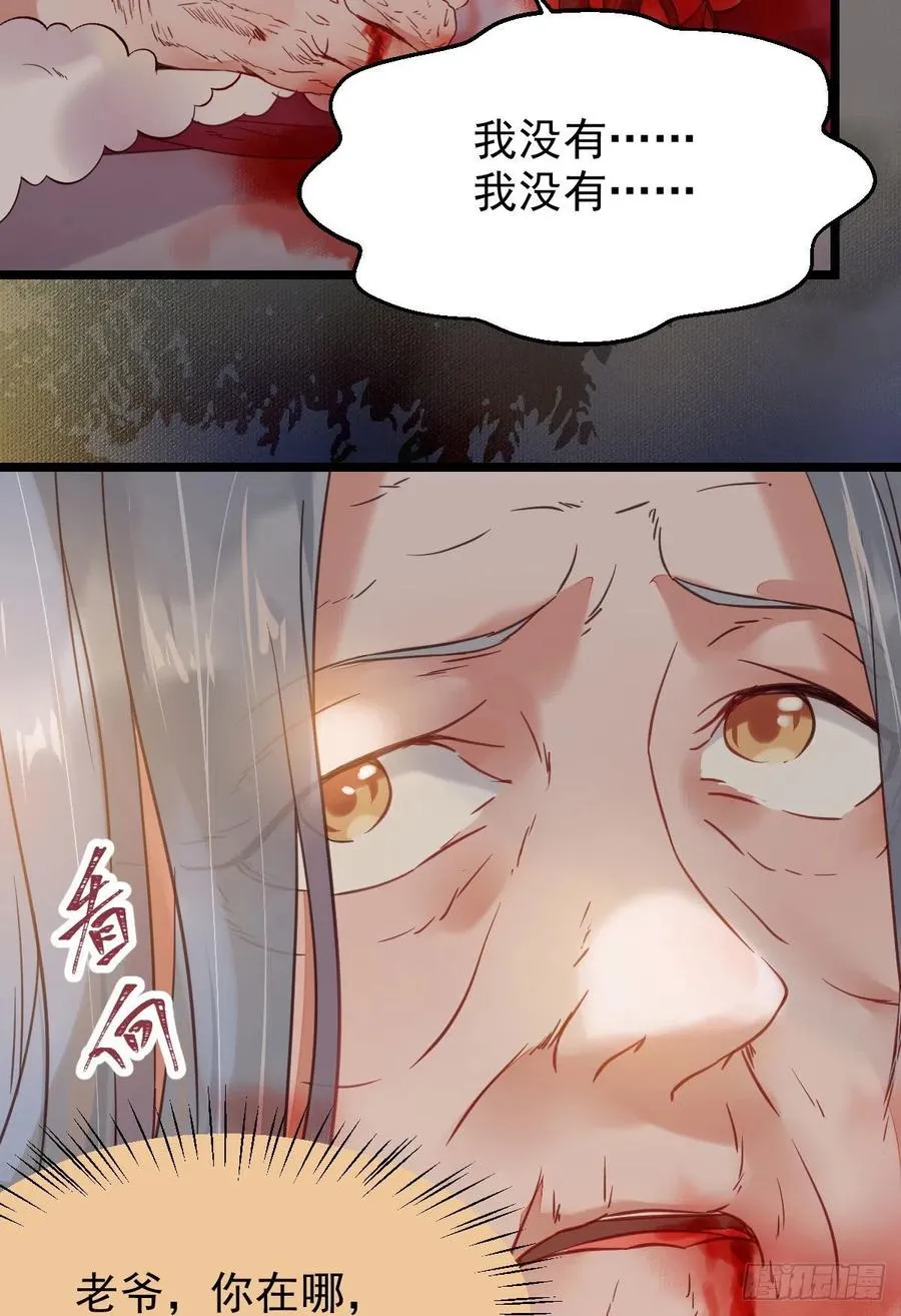 赐毒白氏 第20页