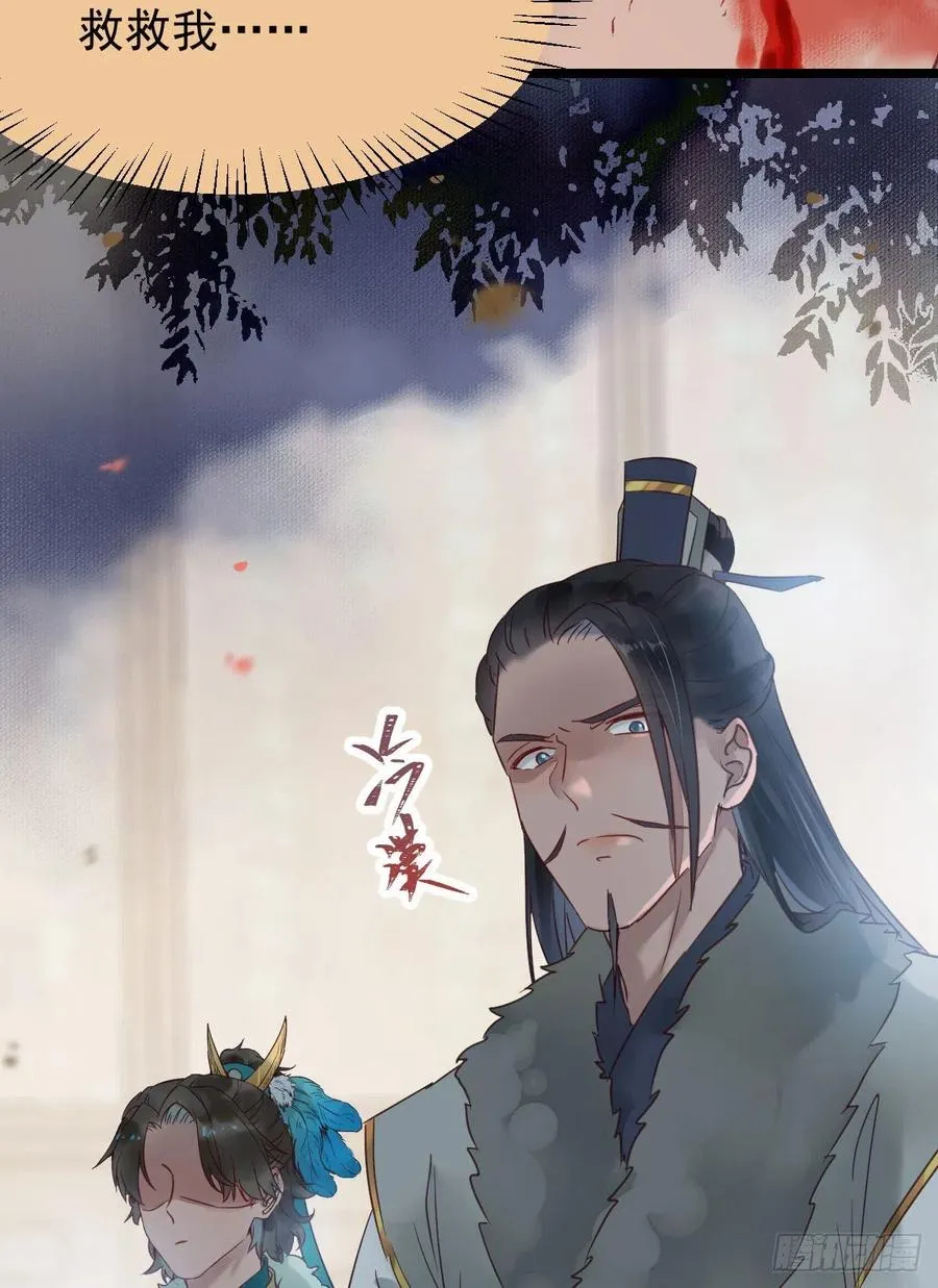赐毒白氏 第21页