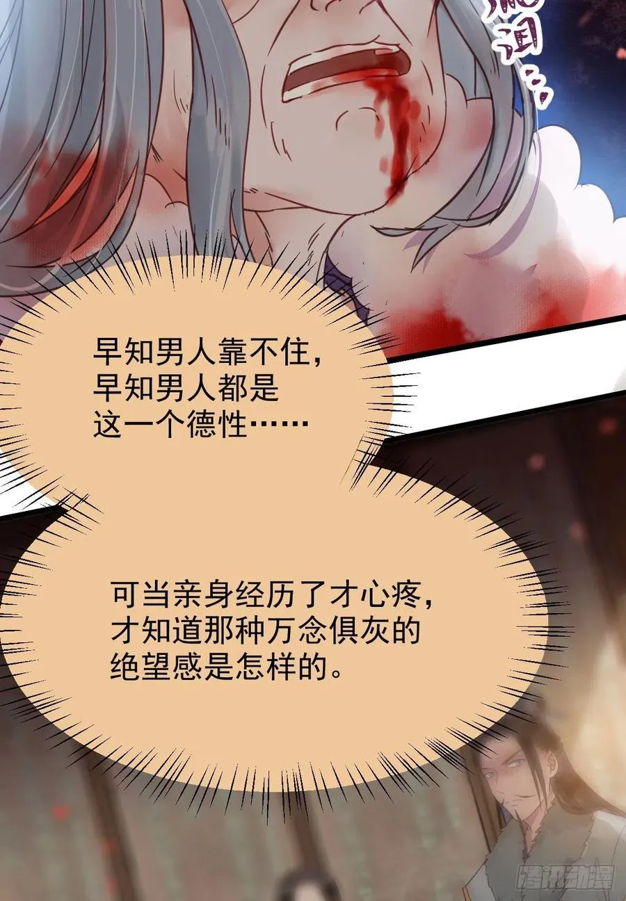 赐毒白氏 第23页