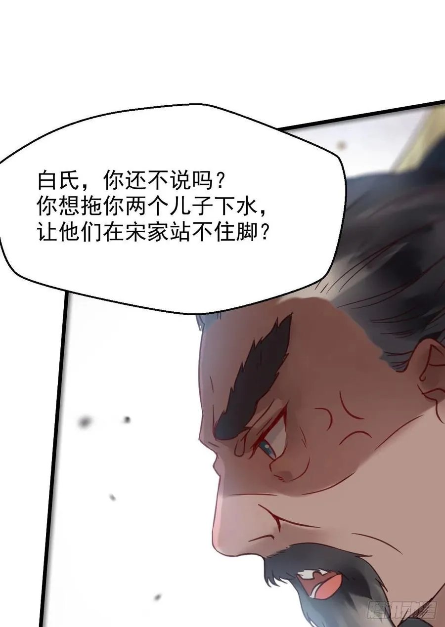 赐毒白氏 第26页