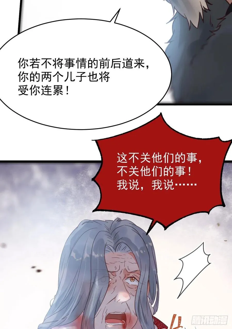 赐毒白氏 第27页