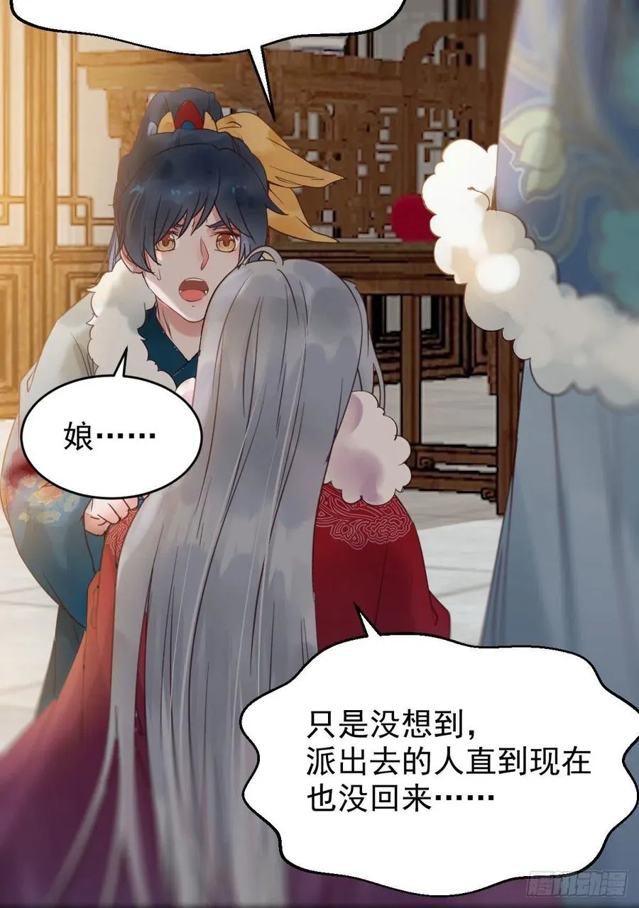 赐毒白氏 第29页