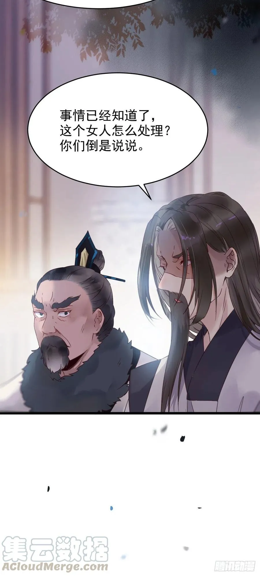 赐毒白氏 第31页