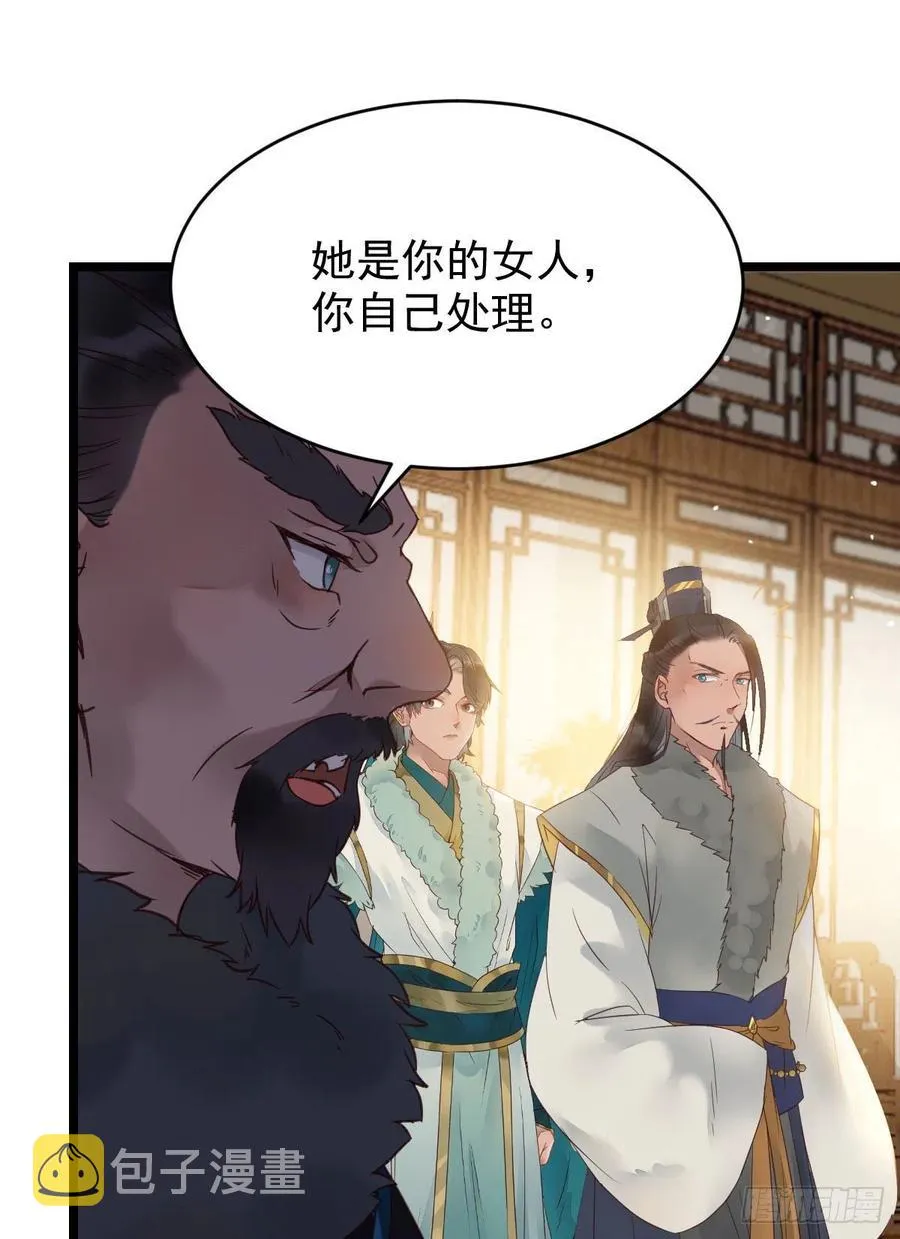 赐毒白氏 第32页