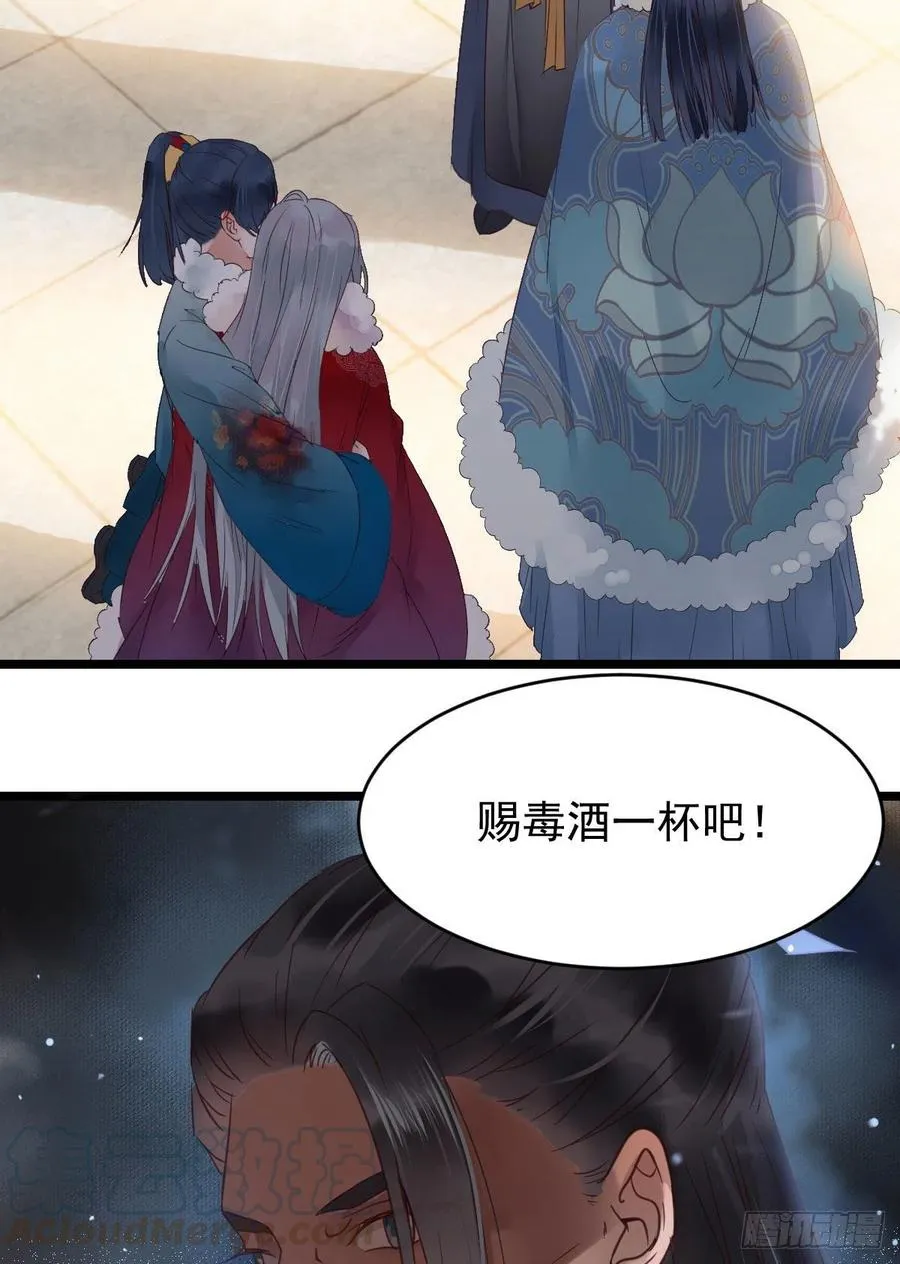 赐毒白氏 第34页