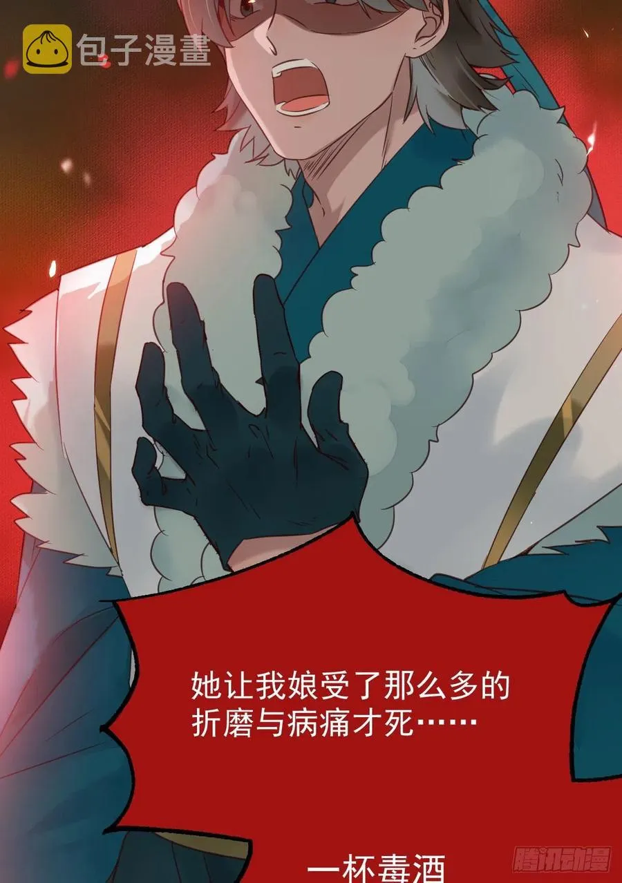 赐毒白氏 第38页