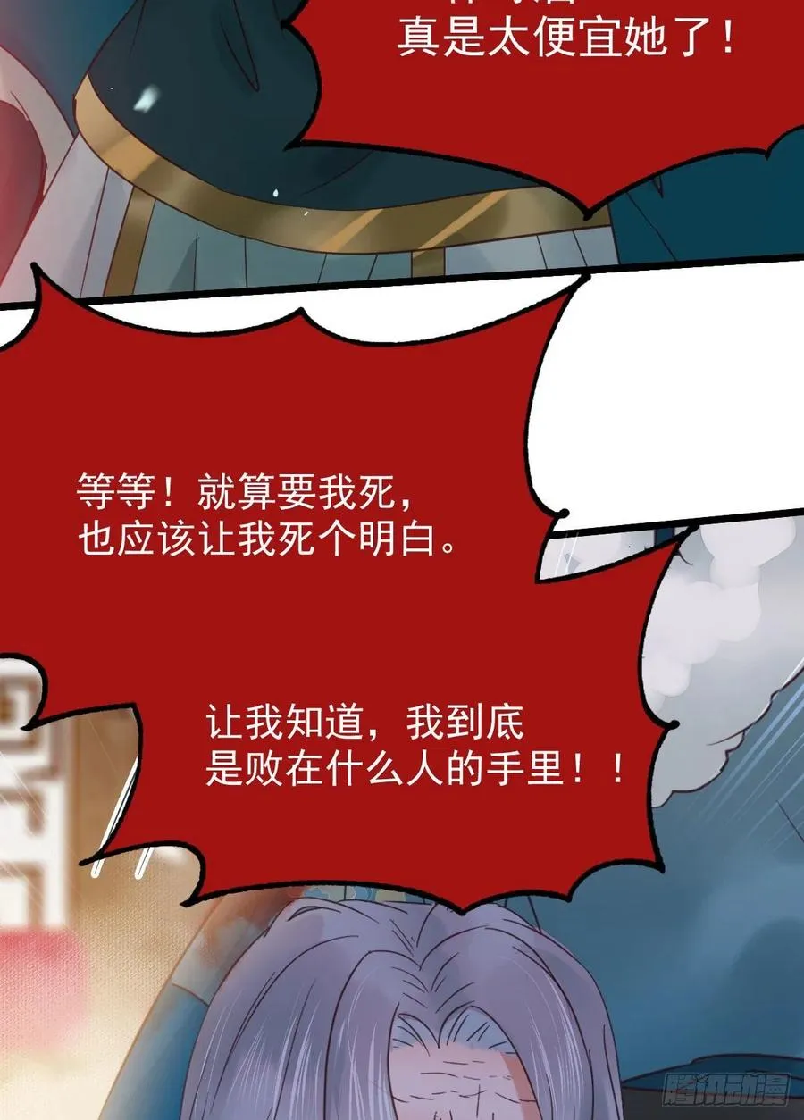 赐毒白氏 第39页