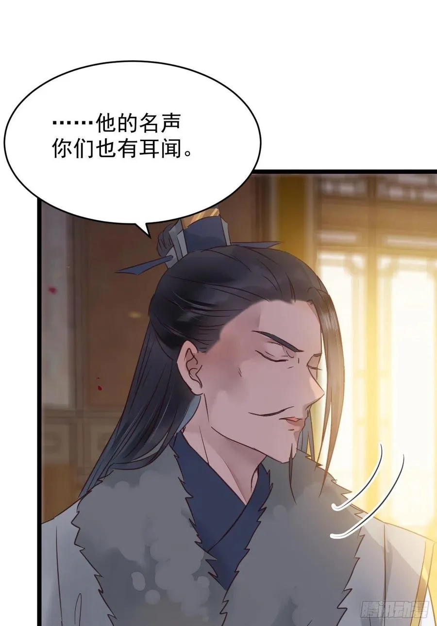 赐毒白氏 第41页
