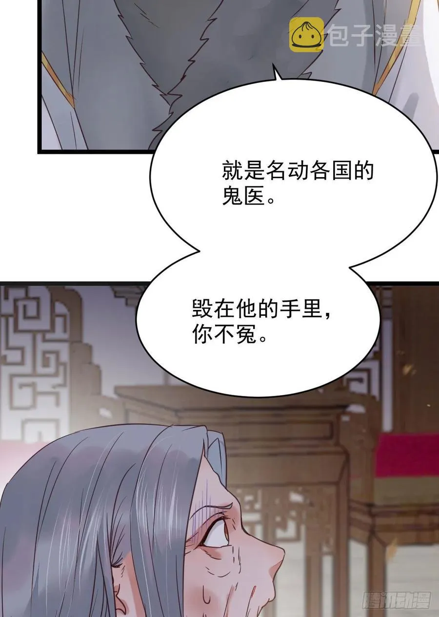 赐毒白氏 第42页
