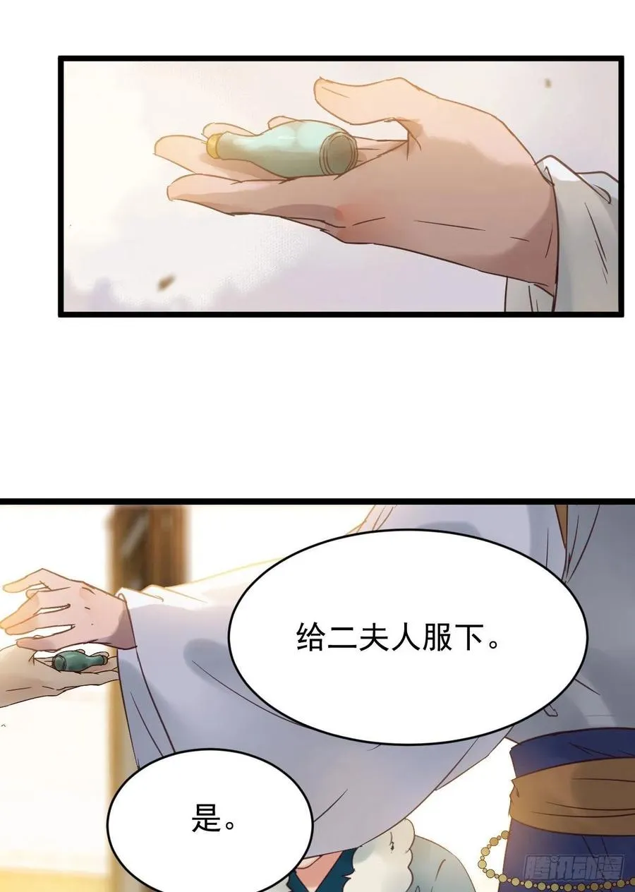 赐毒白氏 第44页