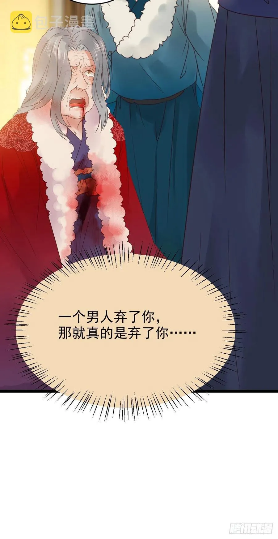 赐毒白氏 第45页