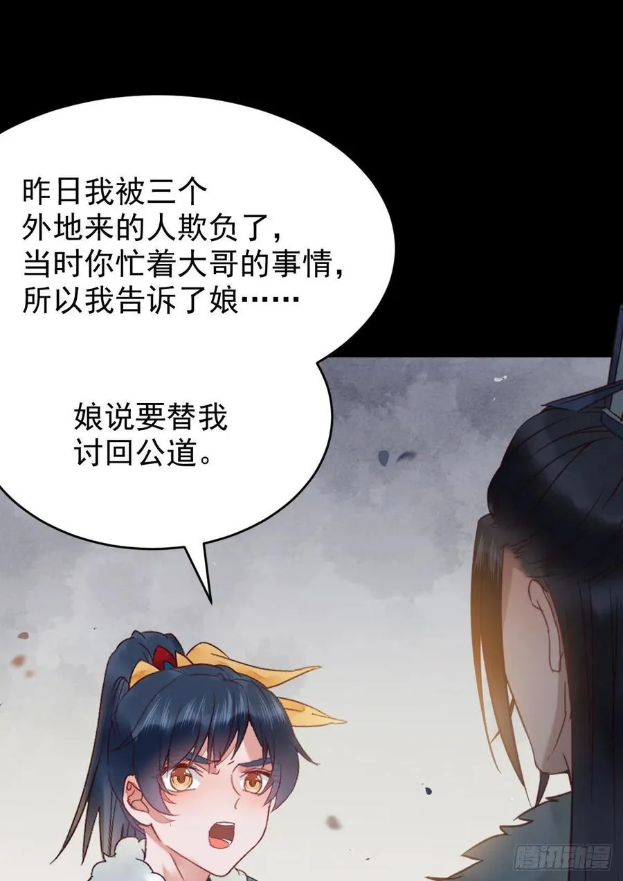 你难道是，鬼医？？ 第5页