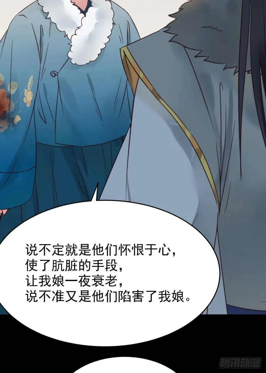 你难道是，鬼医？？ 第6页