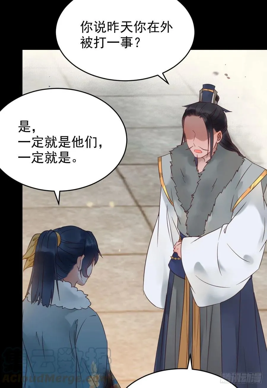 你难道是，鬼医？？ 第7页