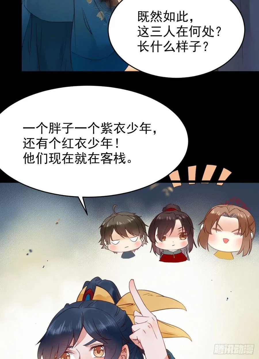 你难道是，鬼医？？ 第8页