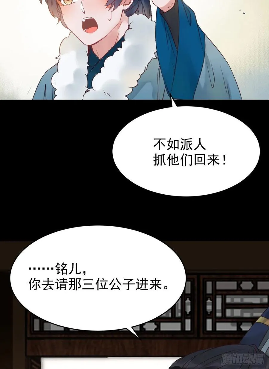 你难道是，鬼医？？ 第9页