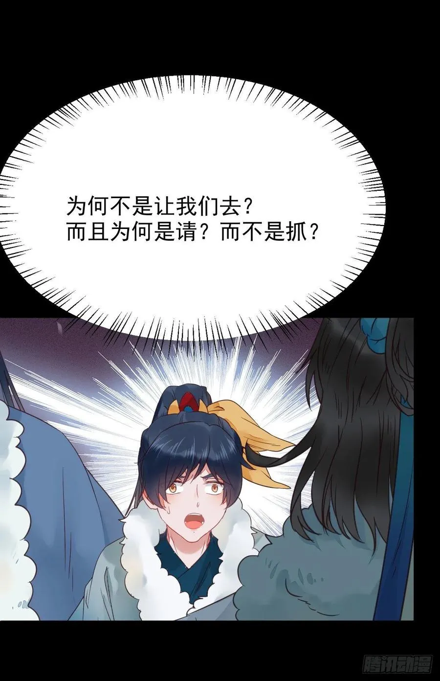 你难道是，鬼医？？ 第11页