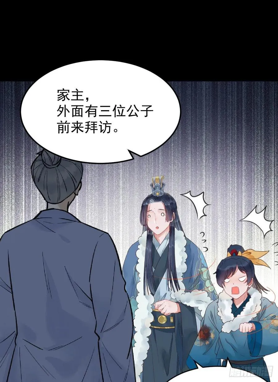 你难道是，鬼医？？ 第12页