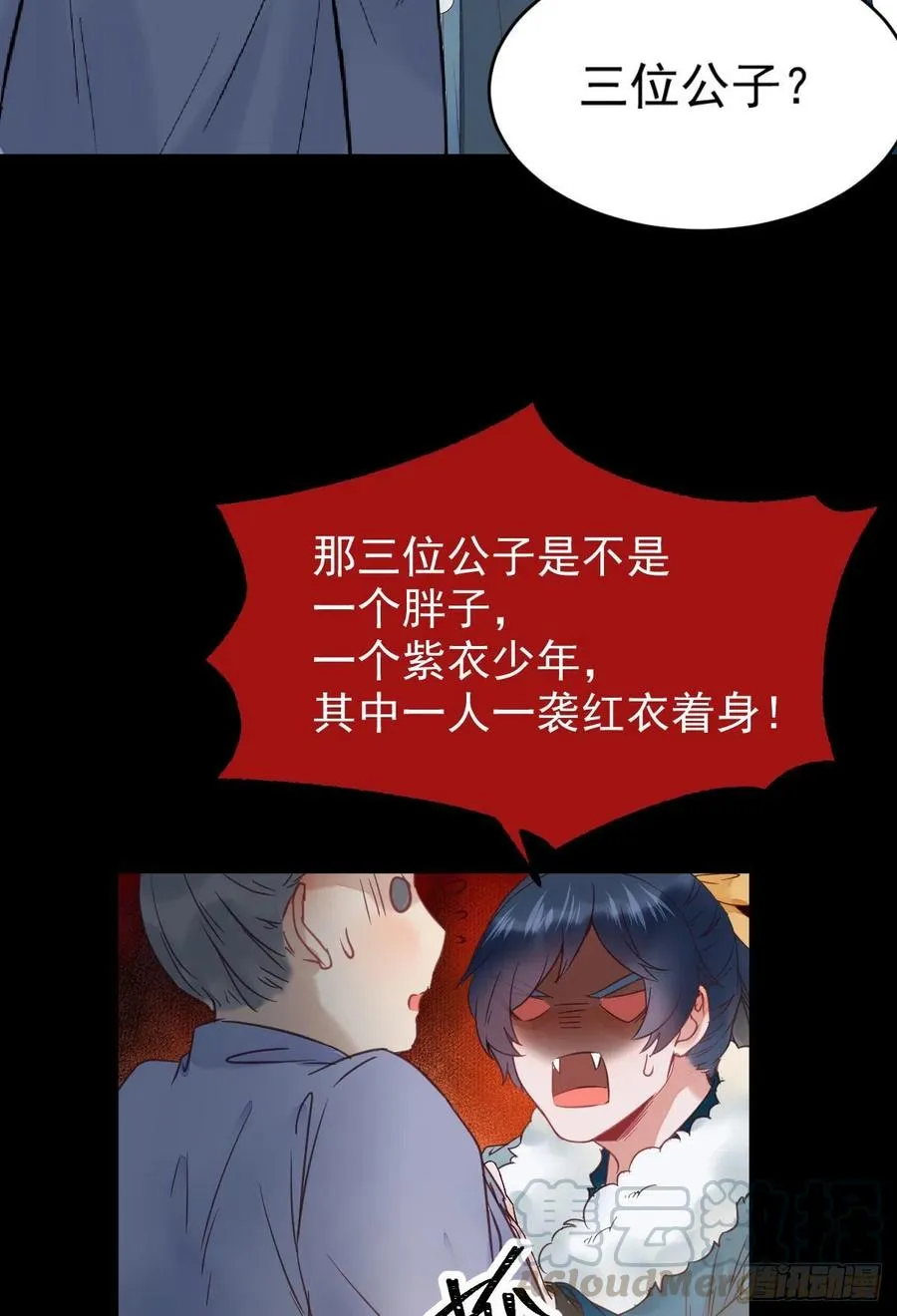 你难道是，鬼医？？ 第13页
