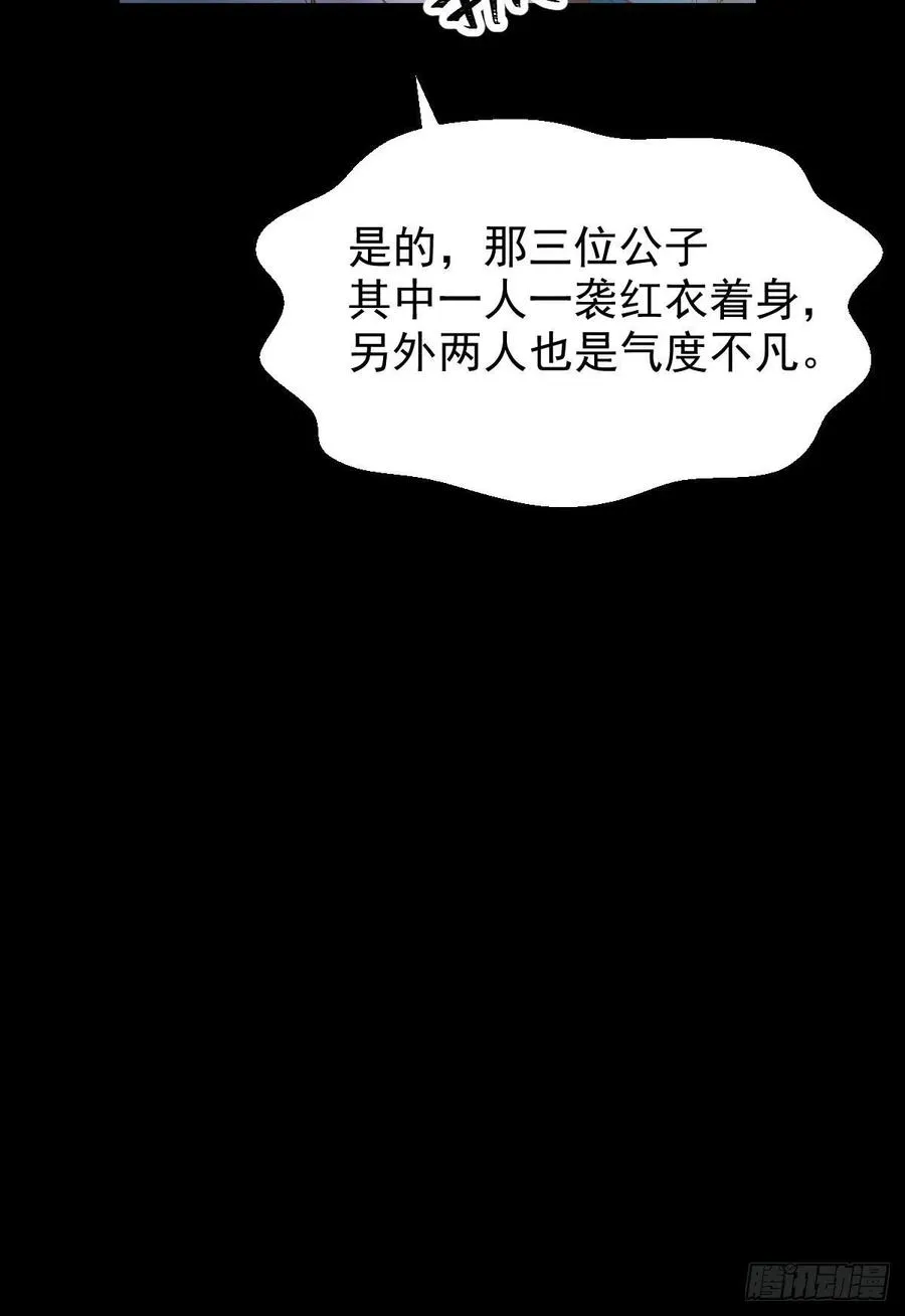 你难道是，鬼医？？ 第14页