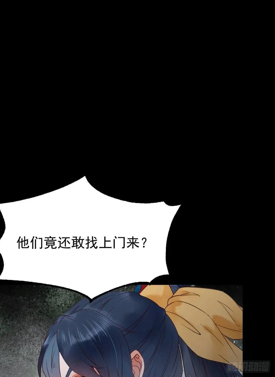 你难道是，鬼医？？ 第15页