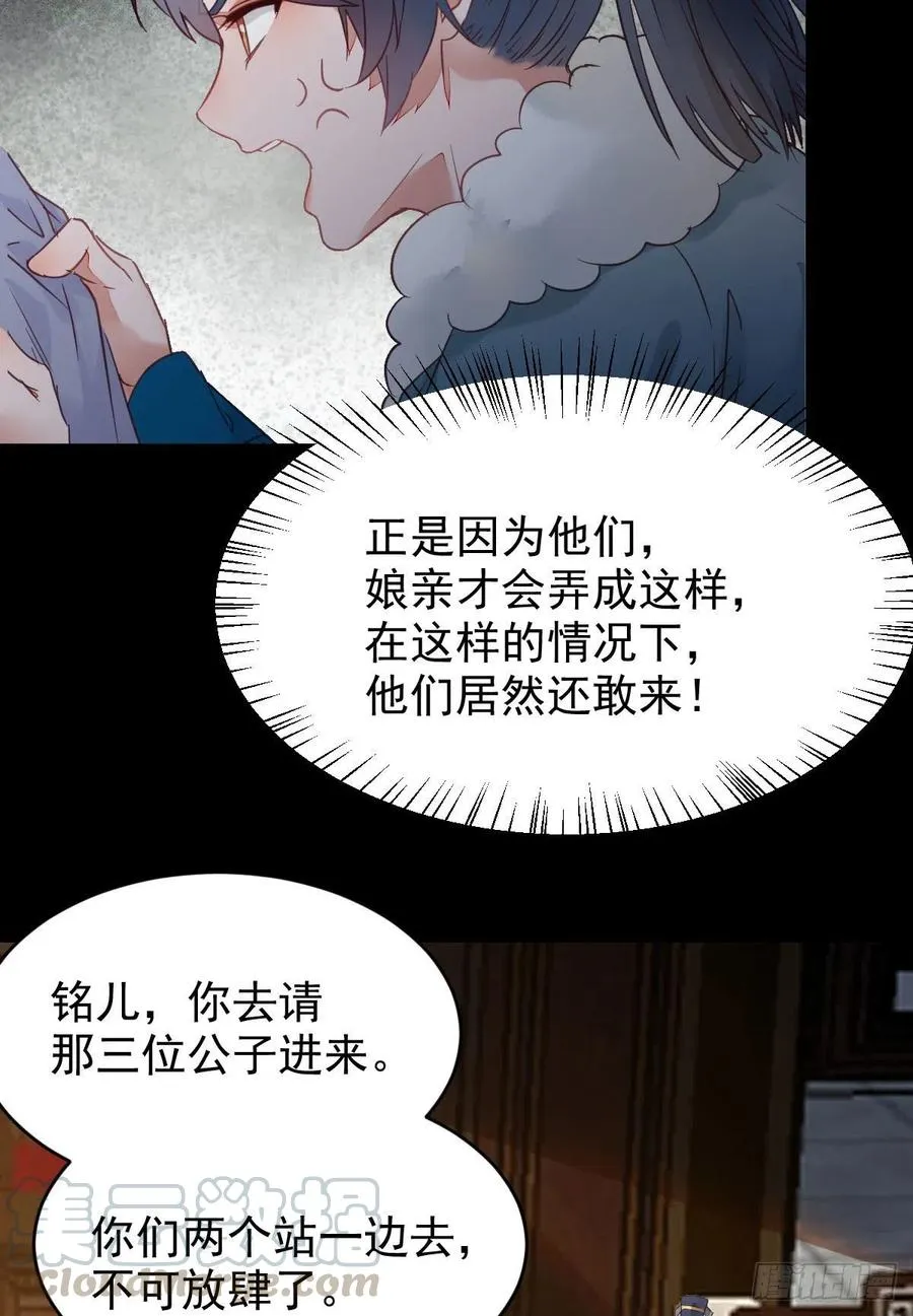 你难道是，鬼医？？ 第16页