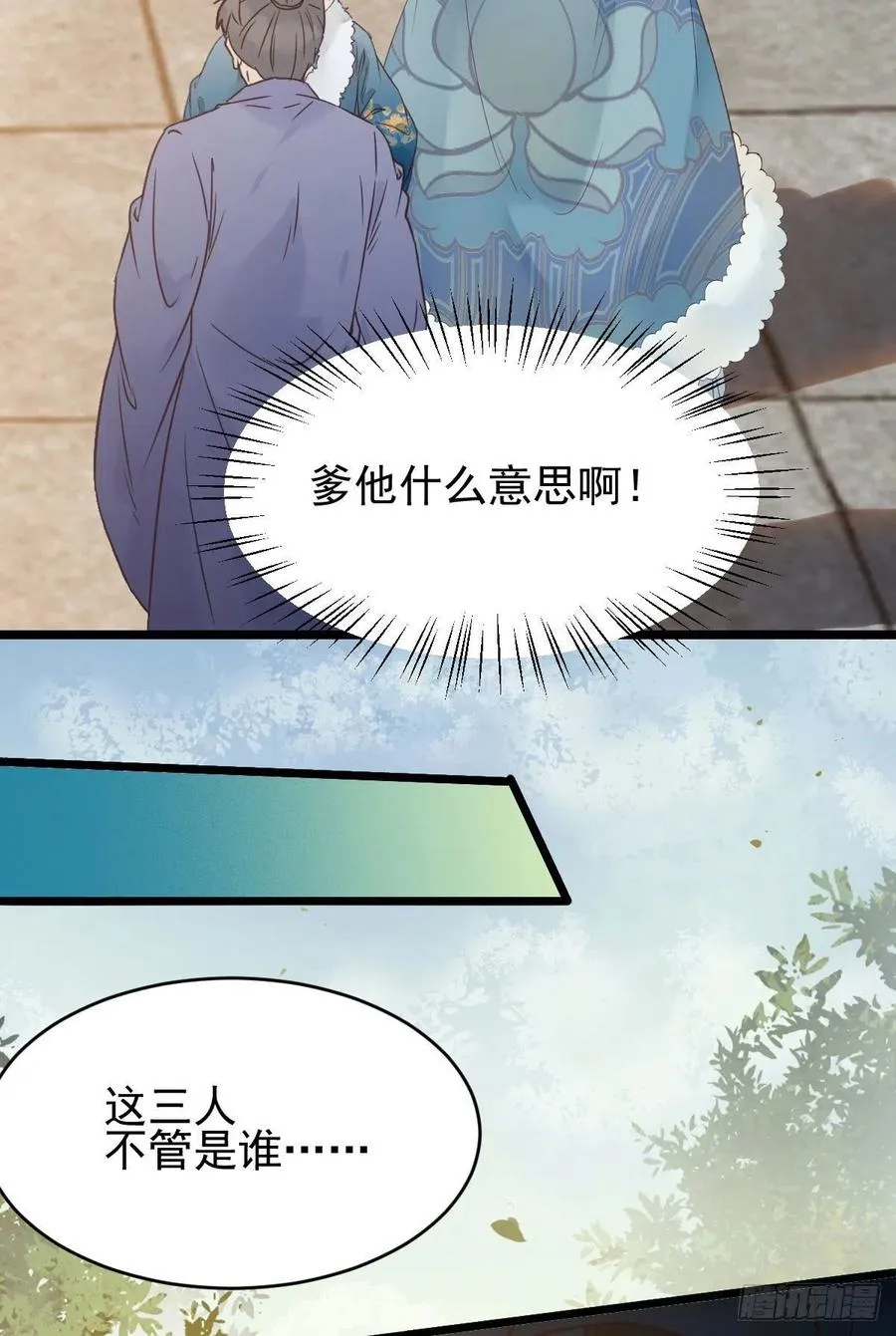 你难道是，鬼医？？ 第18页