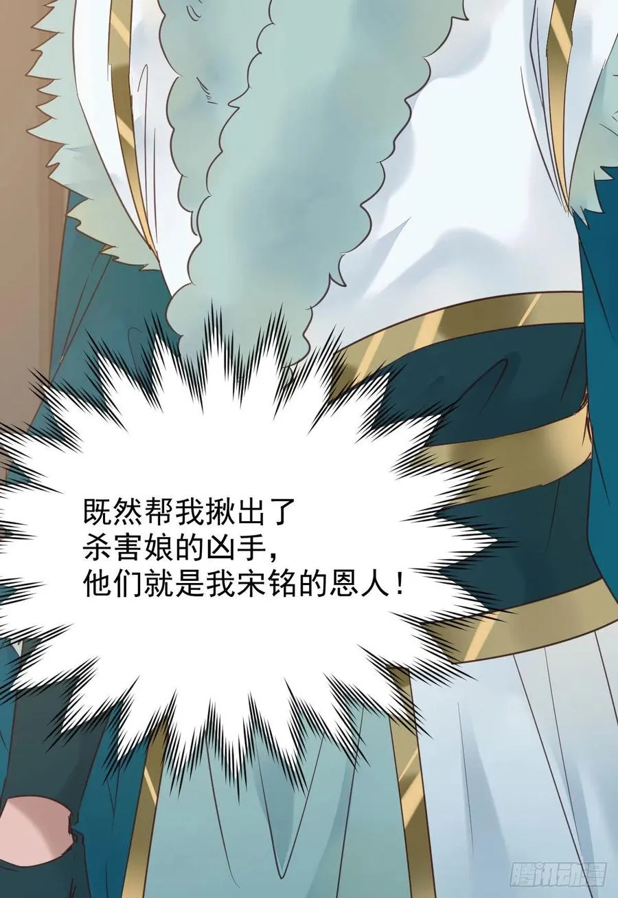 你难道是，鬼医？？ 第20页