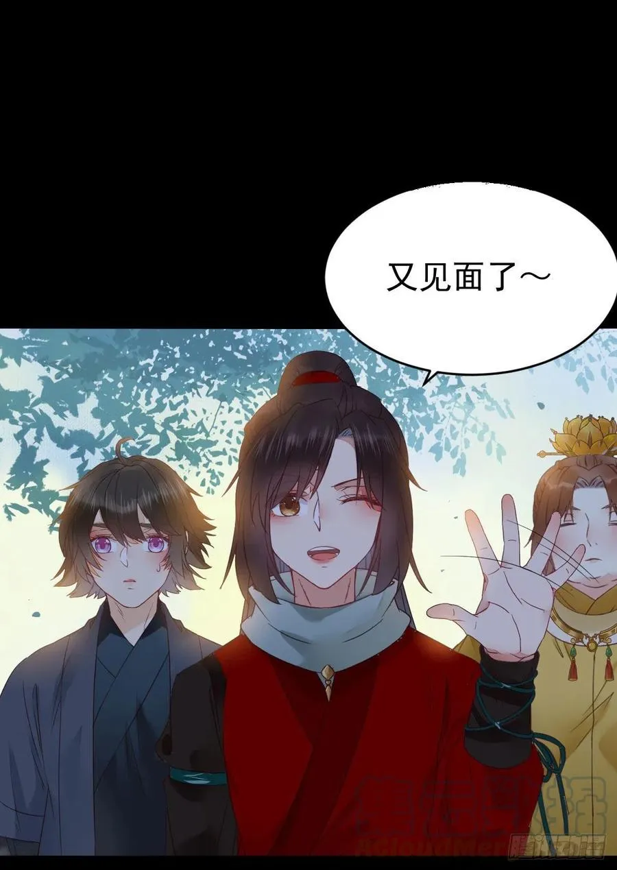 你难道是，鬼医？？ 第22页